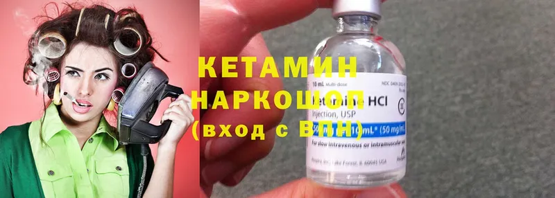 наркота  Северодвинск  КЕТАМИН ketamine 